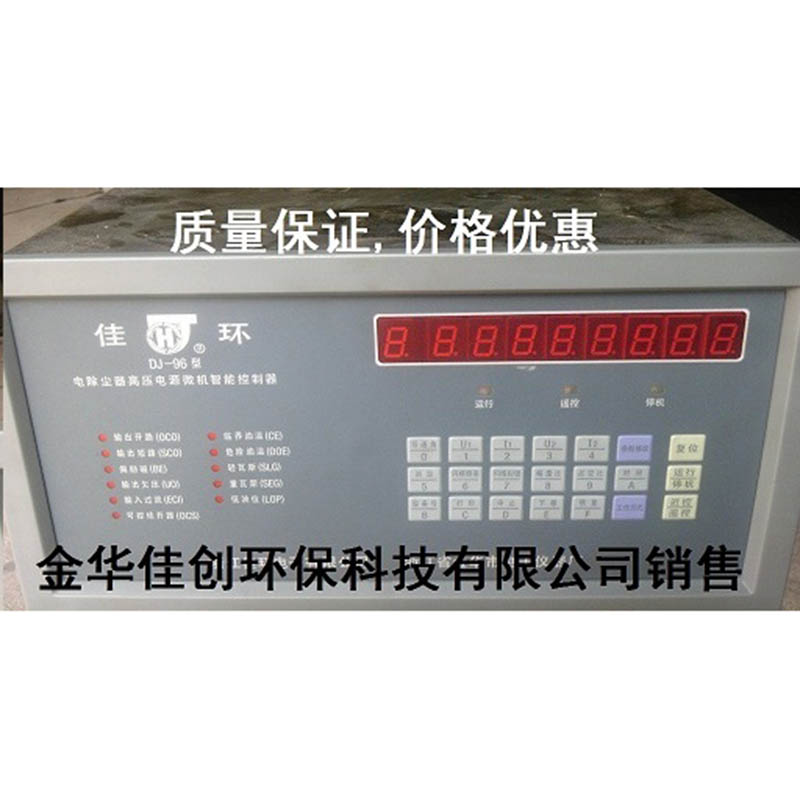 环翠DJ-96型电除尘高压控制器